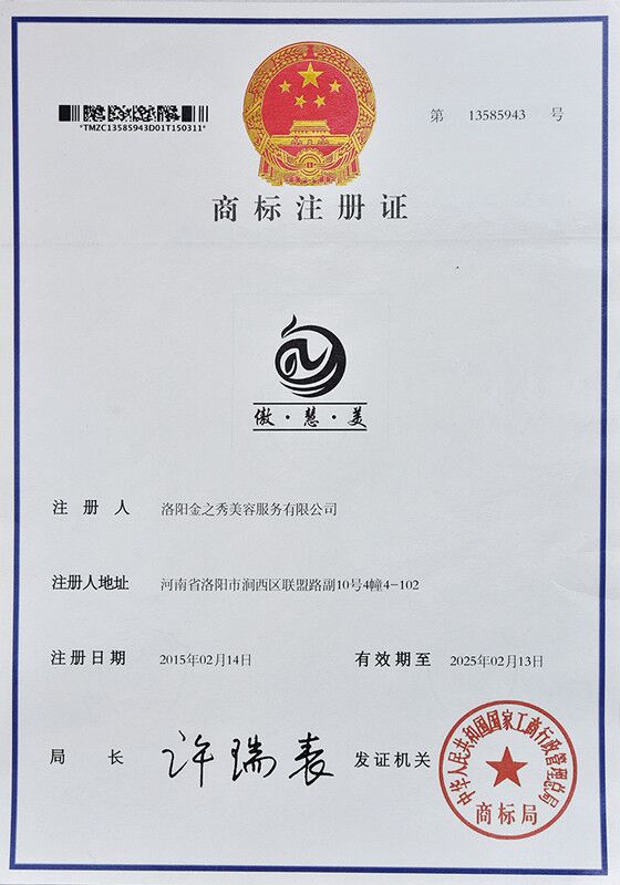 商標注冊證-茄子视频成人APP
