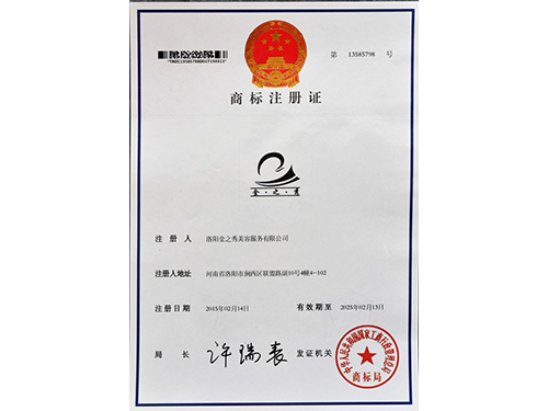 商標注冊-茄子视频成人APP
