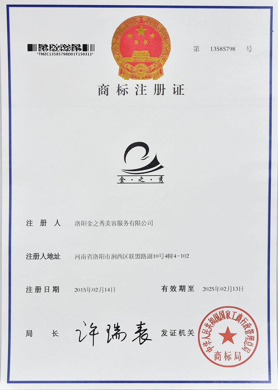 商標注冊-茄子视频成人APP