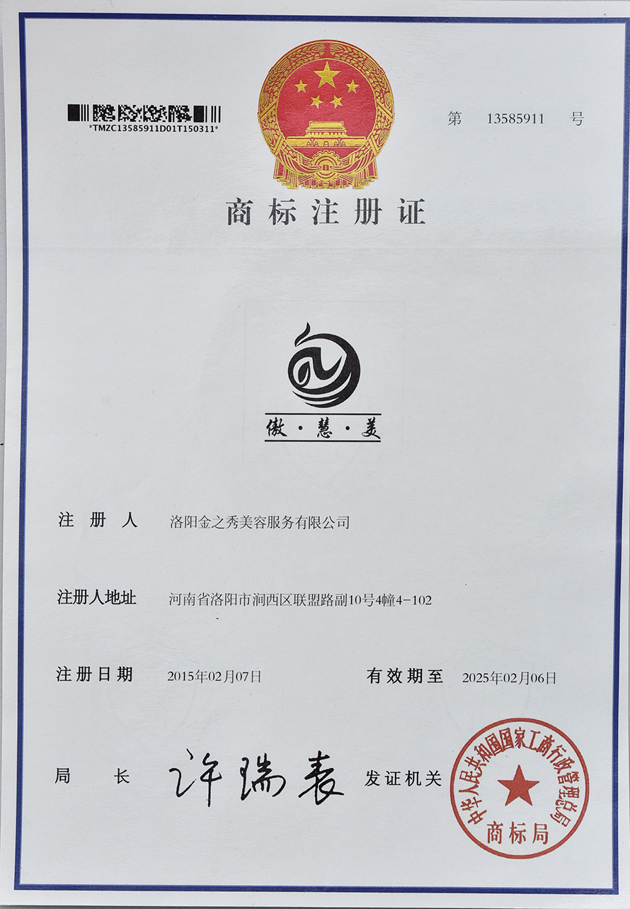 商標注冊證-茄子视频成人APP