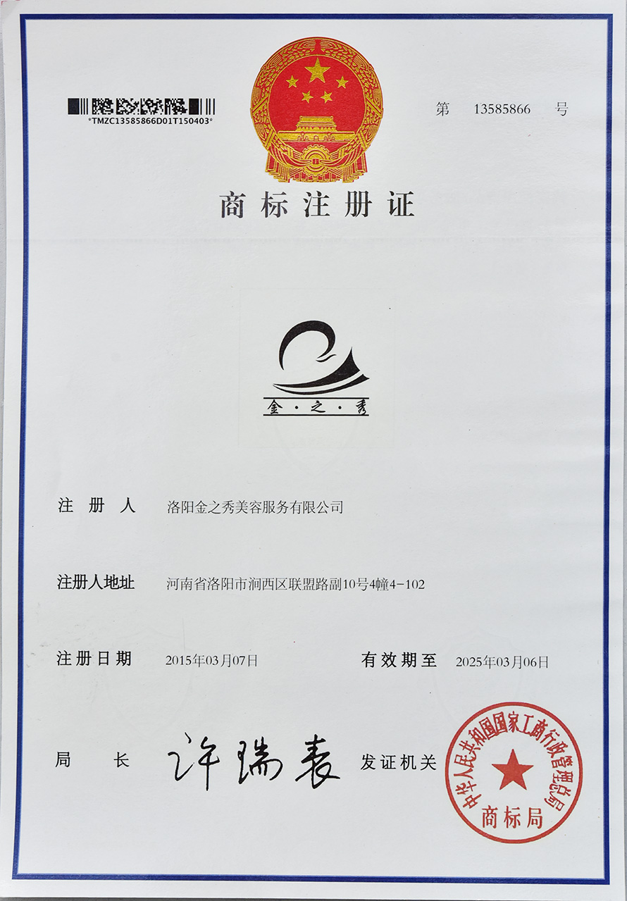 商標注冊-茄子视频成人APP
